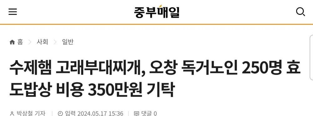 중부매일 기사 제목